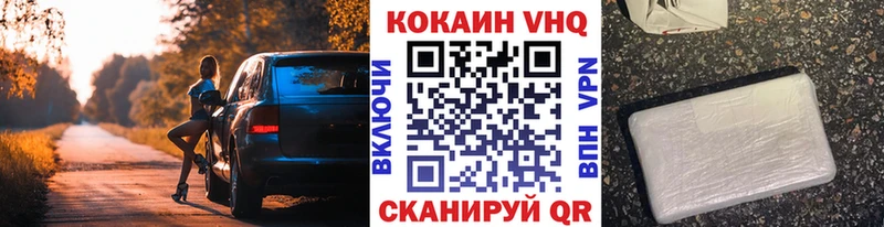 Купить  Рузаевка  Cocaine 97% 