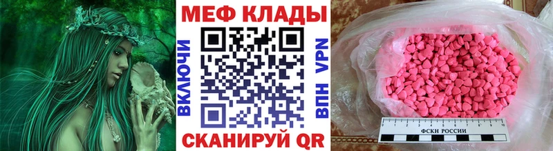 Меф мяу мяу  Купить  Рузаевка 