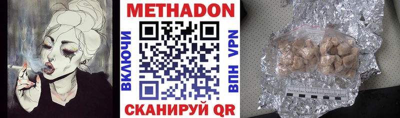 Купить закладки  Рузаевка  МЕТАДОН methadone 